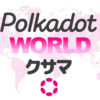 Polkadot World